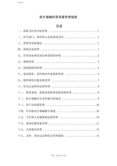 医院经营管理技巧：如何提升医院盈利能力？