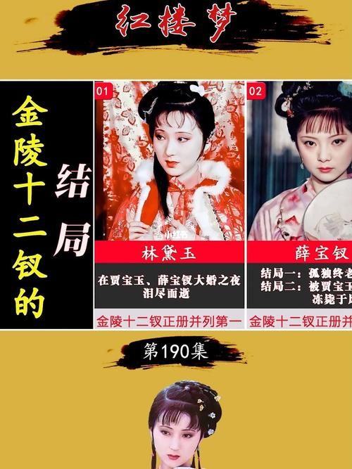 十二金钗电影：香港粤剧电影的巅峰之作