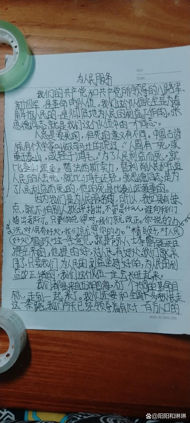 十五年后，郭敬明为抄袭小说道歉，网友热议