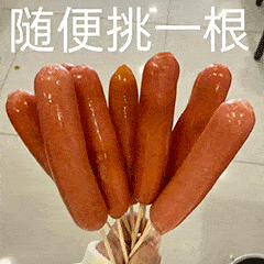 十根烤肠是什么梗？抖音热梗“时常想你”的含义