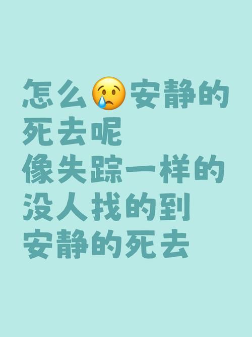 十种安静的死：如何安详平静地告别这个世界？