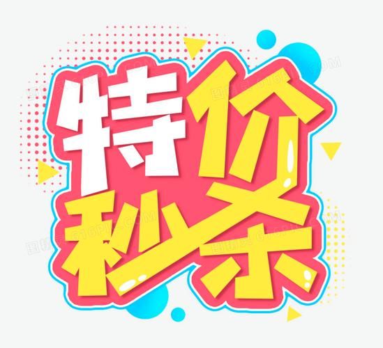 千品网：团购秒杀优惠券，吃喝玩乐尽享优惠