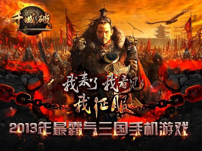 千城破公测开启！体验万人同屏的热血三国战争！