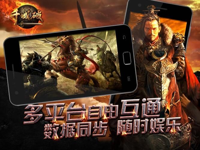 千城破公测开启！体验万人同屏的热血三国战争！