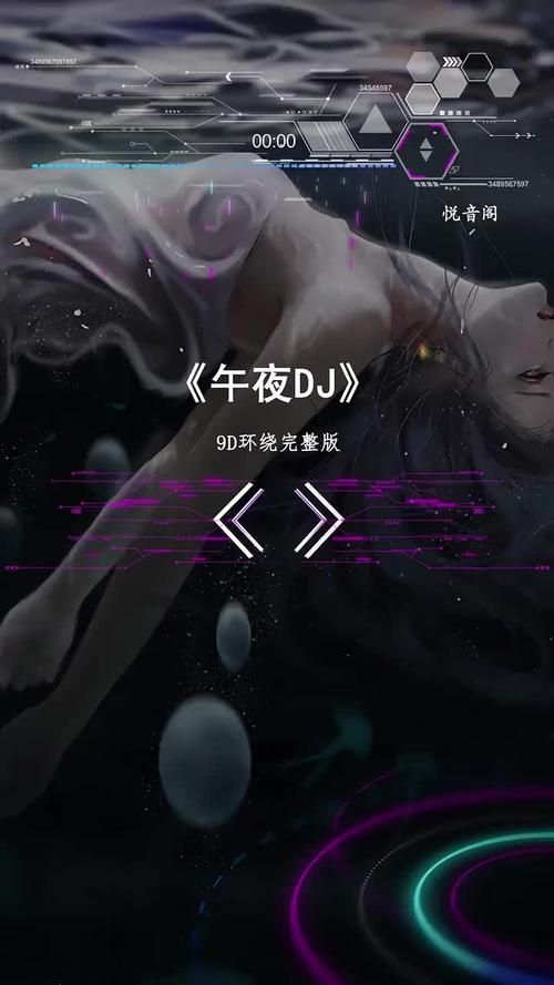 午夜DJ在线观看：免费完整高清在线视频下载