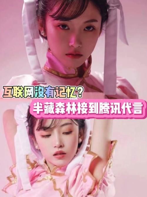 半藏森林腾讯广告代言引发热议：是营销还是挑战？