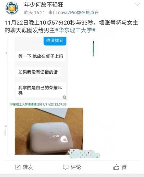 华东理工大学：因耳机事件引发热议，背后原因是什么？