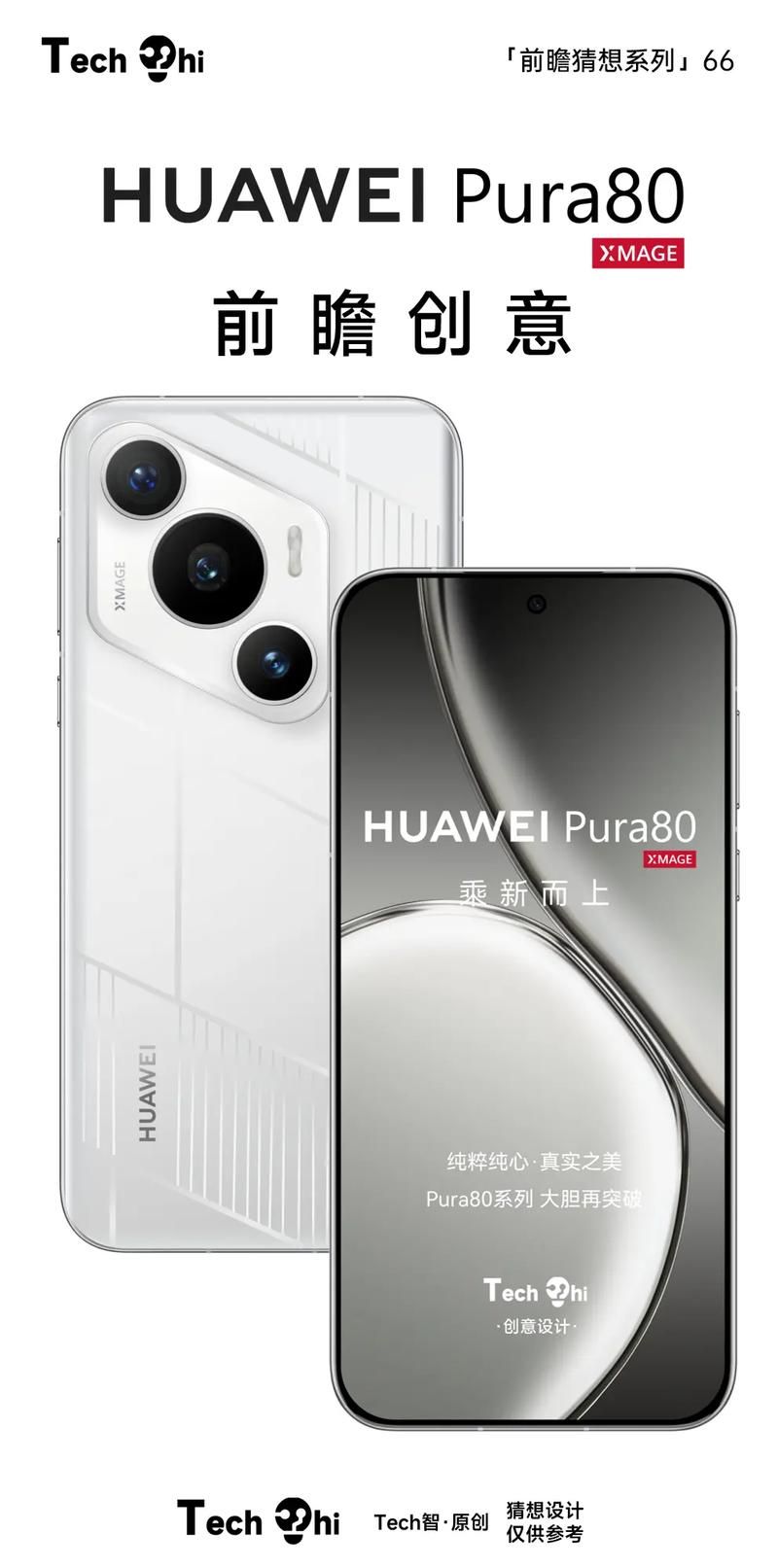 华为回应手机充到80%就停：官方公告来了！