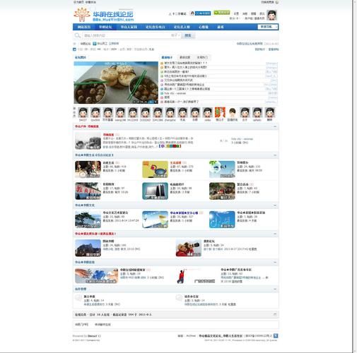 华阴论坛：本地新闻、招聘、交友一站式平台
