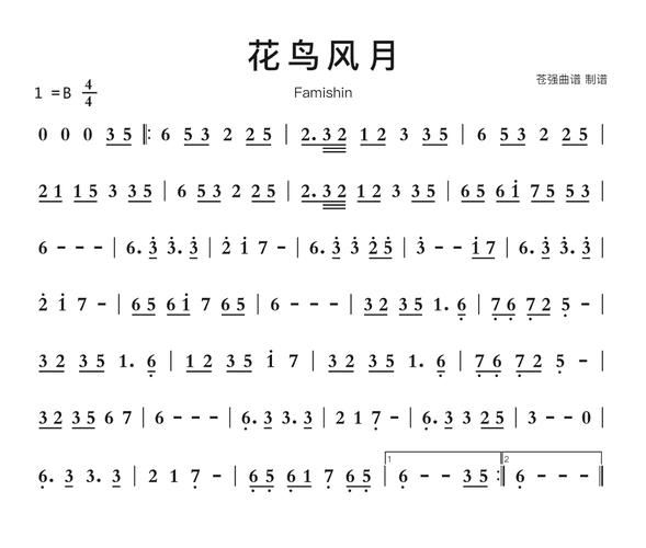 华鸟风月歌曲赏析：歌词旋律背后的故事与情感