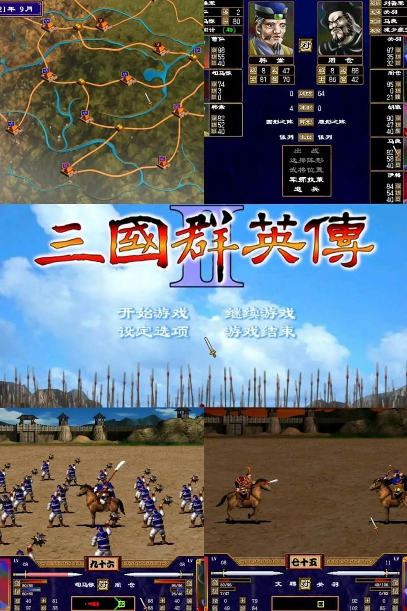单机三国群英传：重温经典战役，体验策略乐趣