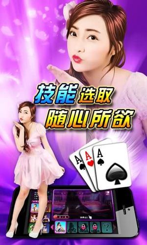 单机美女斗地主：随时随地畅玩斗地主