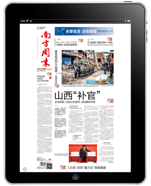 南方周末电子版下载：手机版在哪下载？快速入口！