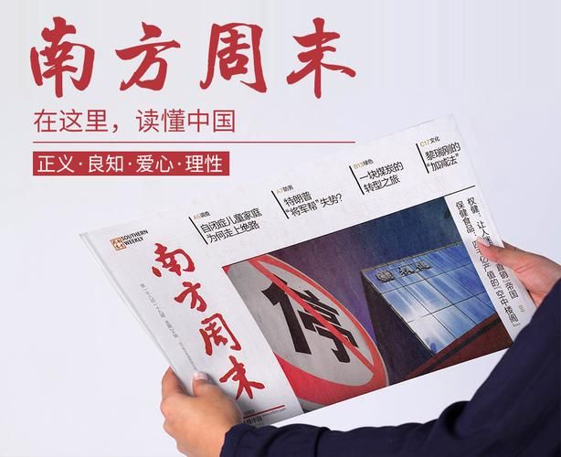 南方周末电子版下载：手机版在哪下载？快速入口！