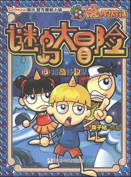 卜克环游记：好玩益智的儿童游戏，一起探索谜岛！