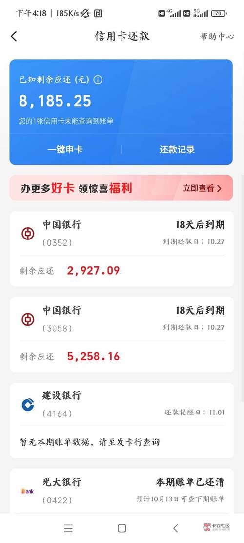 卡农论坛：贷款、信用卡，你的金融好帮手
