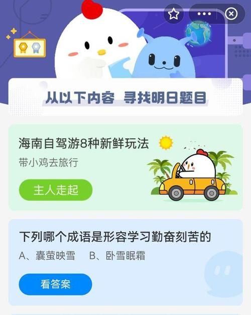 卧雪眠霜蚂蚁庄园：完整剧情介绍及人物关系分析