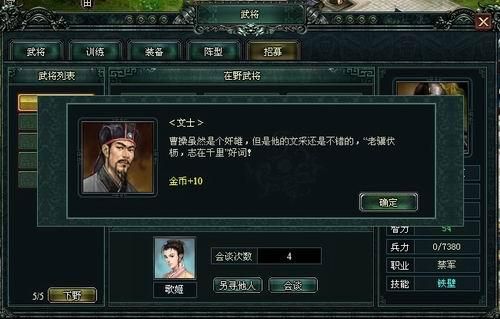 卧龙吟会谈技巧详解：快速提升实力的秘诀