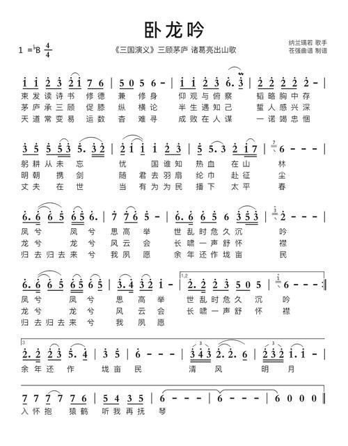 卧龙吟:这首歌为什么这么催泪? 卧龙吟:这首歌为什么这么催泪?