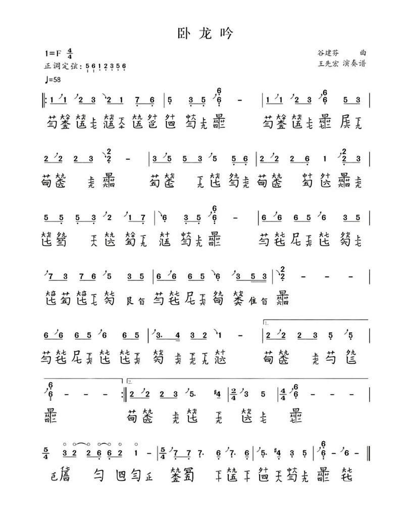 卧龙吟：这首歌为什么这么催泪？