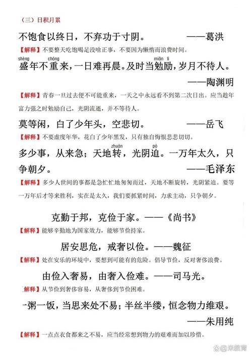 危言危行的意思是什么？详解危言危行的真正含义