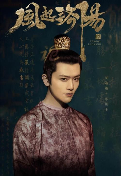 历史上真实的东川王是哪位君王？