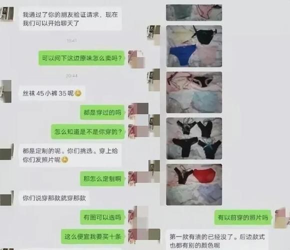 原味之恋网背后真相：揭秘网络原味交易的灰色地带