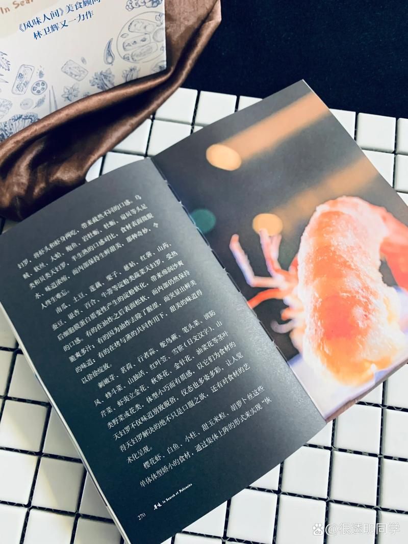 原味之恋：探寻食物本真的纯粹滋味