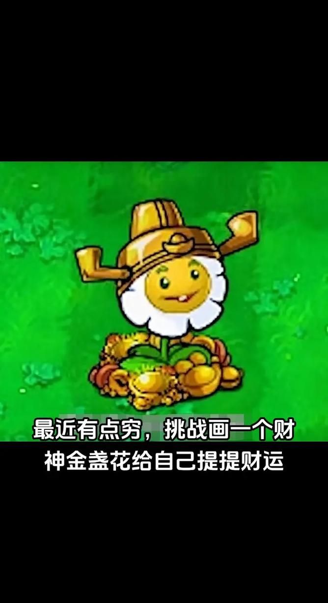 原汁原味的植物大战僵尸小游戏，等你来战！