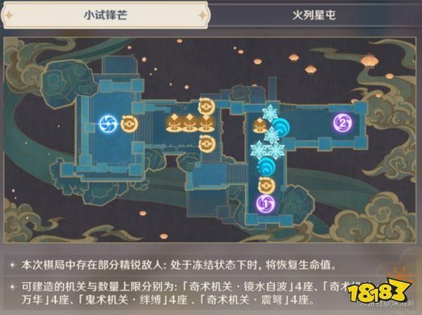 原神机关棋谭图文攻略：轻松应对所有挑战