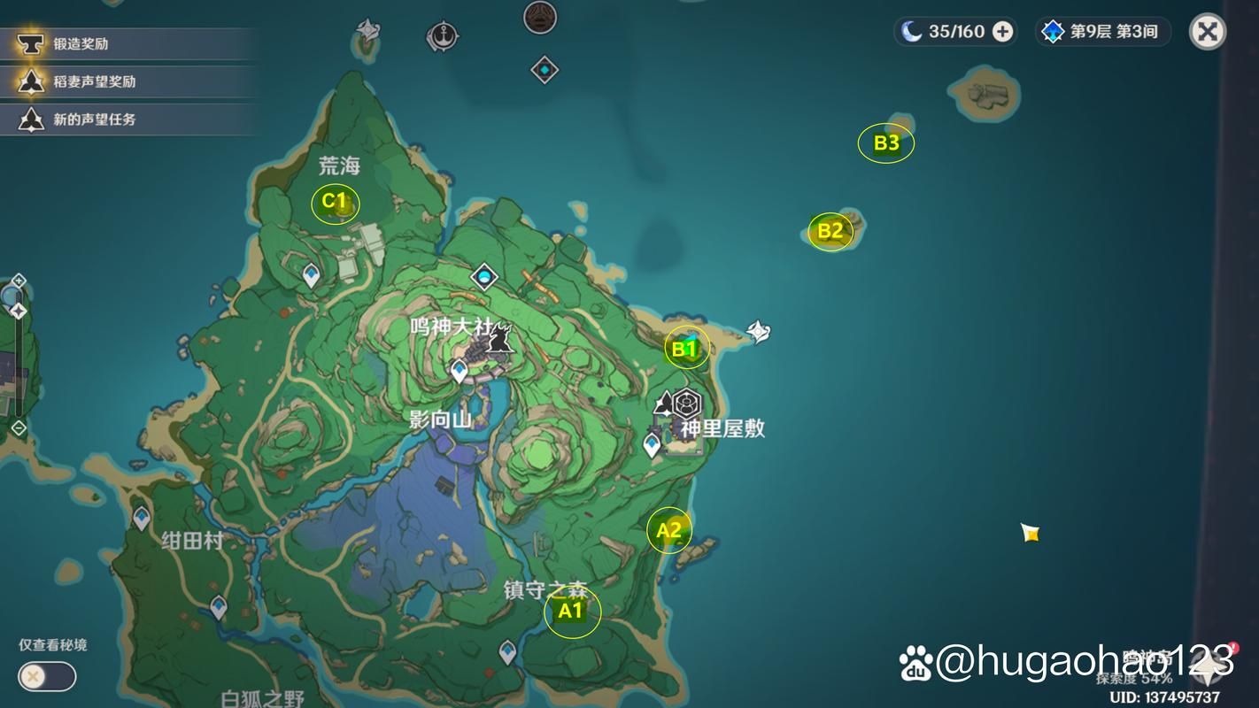 原神神樱大祓任务全攻略：轻松完成所有挑战