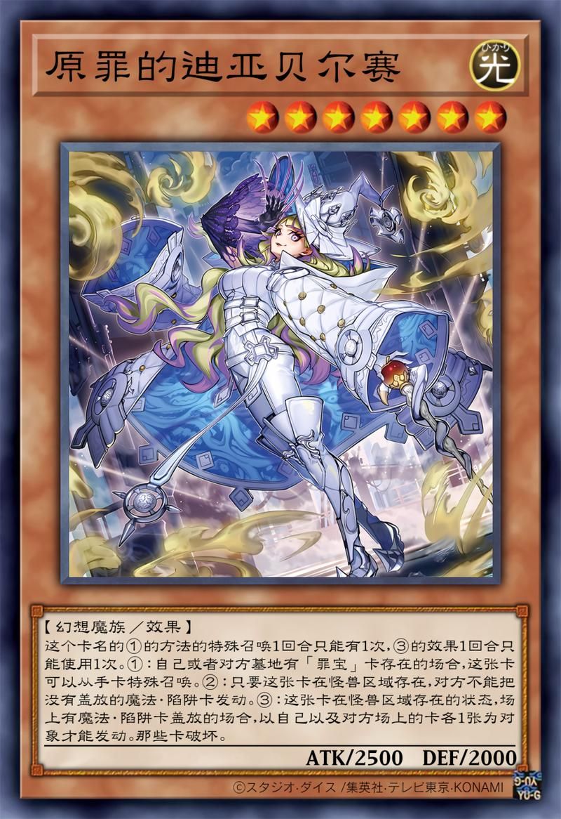 原罪之战：人类命运的掌控者究竟是谁？