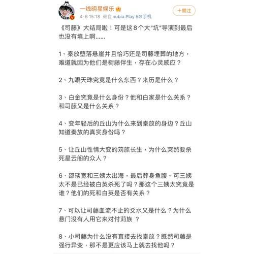 原著小说司藤结局分析：司藤最终和谁在一起了？