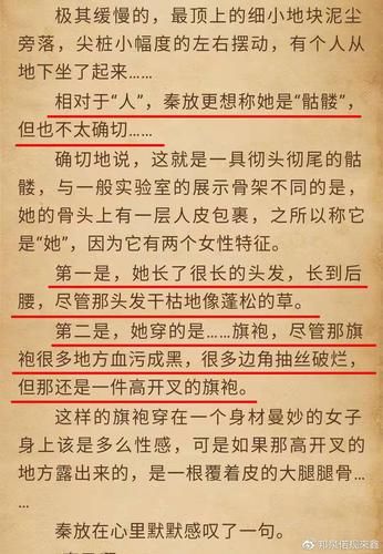 原著小说司藤结局分析：司藤最终和谁在一起了？