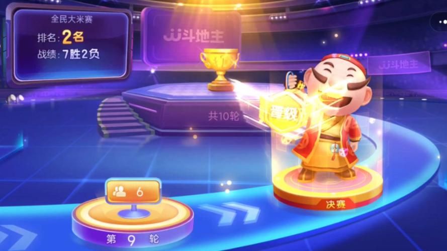 参加JJ斗地主比赛：体验刺激的竞技快感