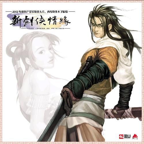 双剑奇缘：全新情缘系统，体验不一样的仙侠手游！