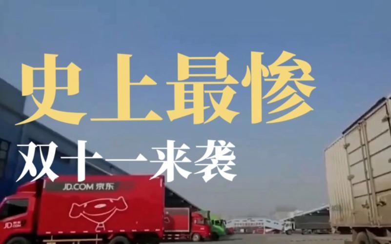 双十一惊人速度：1分36秒破百亿，你抢到了吗？