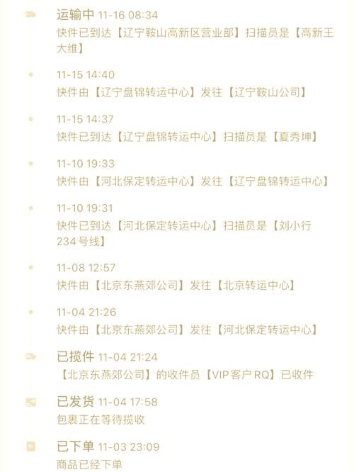 双十一惊人速度：1分36秒破百亿，你抢到了吗？