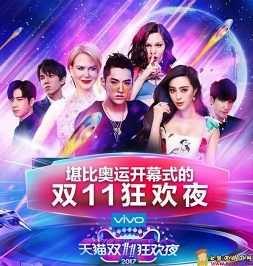 双十一晚会2018节目单：完整版明星表演节目单