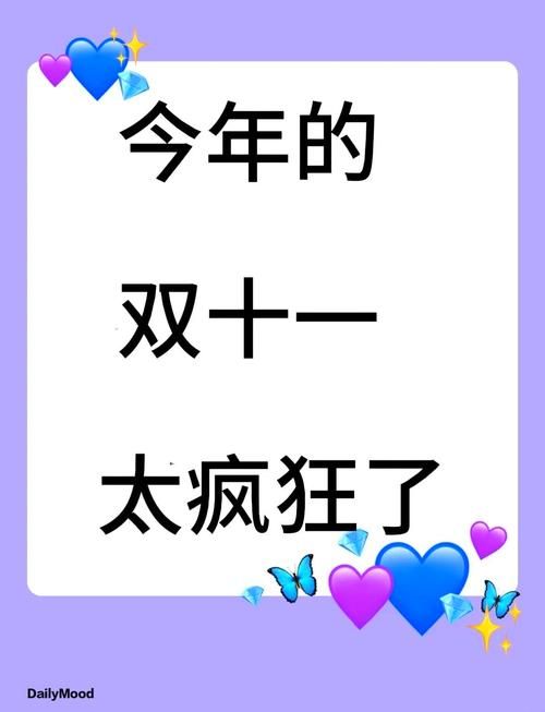 双十一购物节是什么时候？双十一的来历和意义是什么？