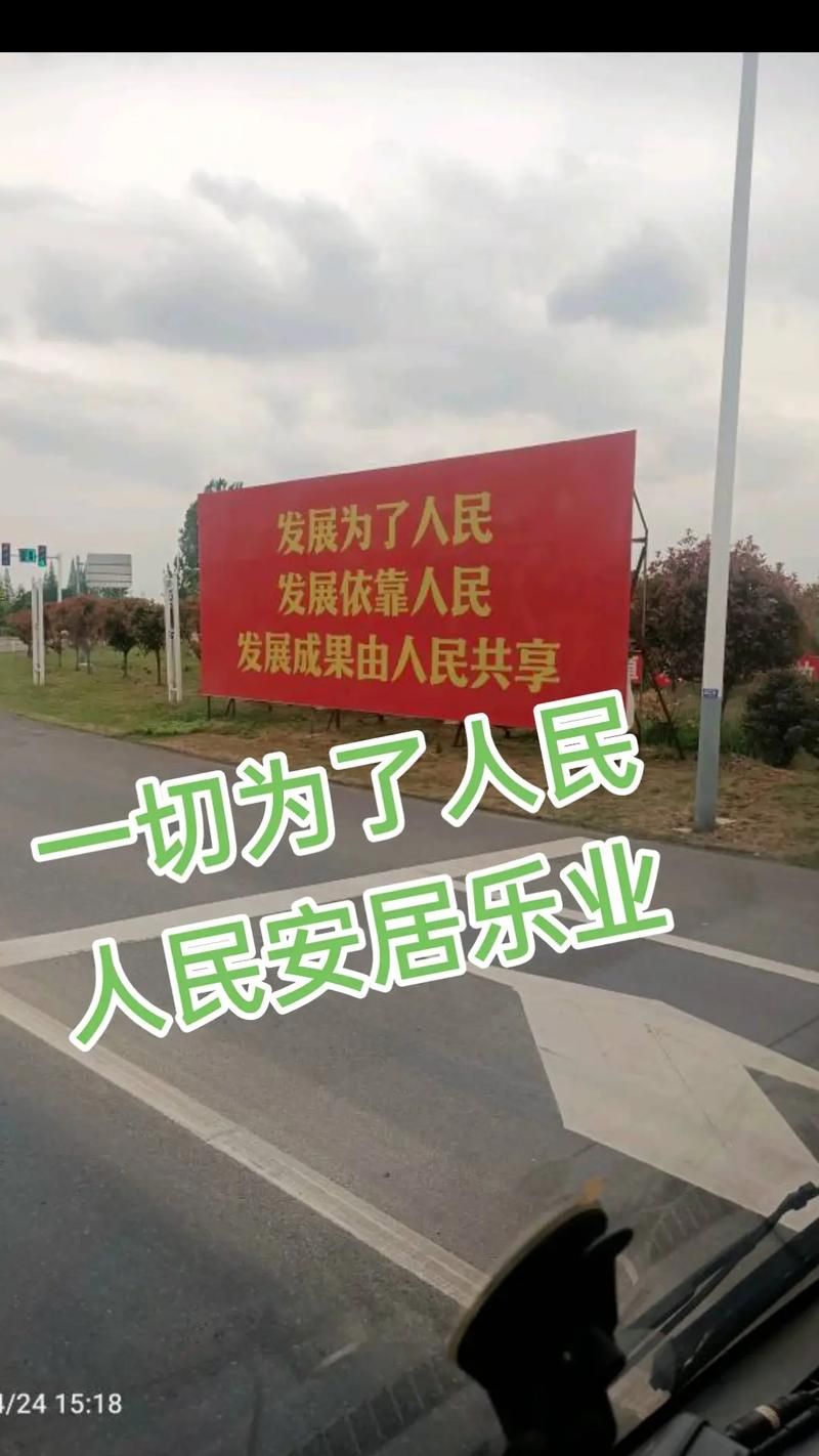 发展为了人民：老百姓的幸福生活，我们一起守护