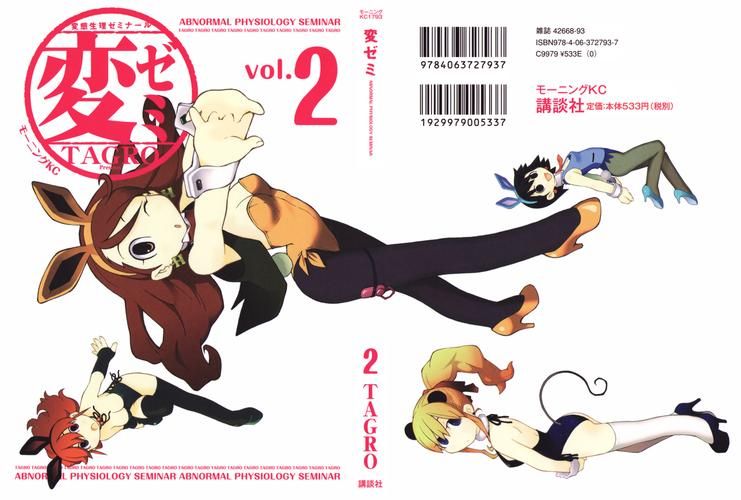 变态生理研究班漫画：爆笑校园生活大揭秘