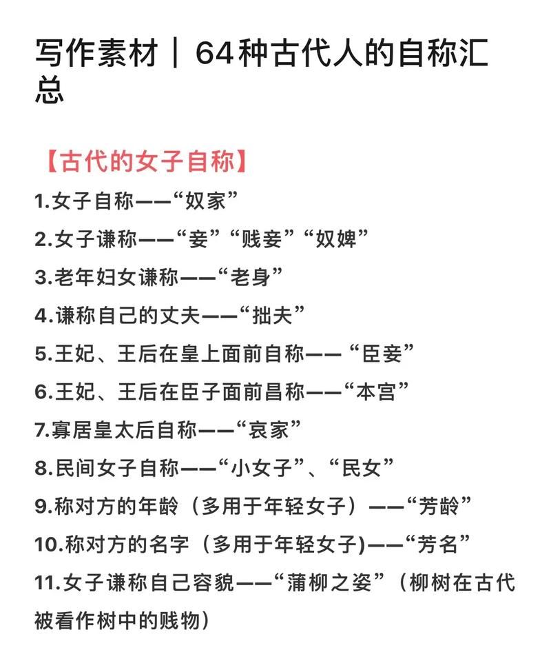 古代人怎么称呼自己的亲妹妹？“舍妹”的由来和使用场合
