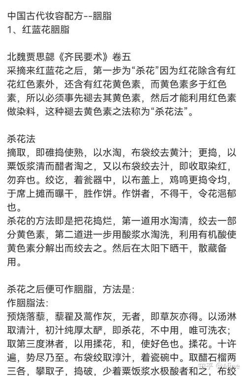 古代女子如何用胭脂？详解古代胭脂的种类和使用方法