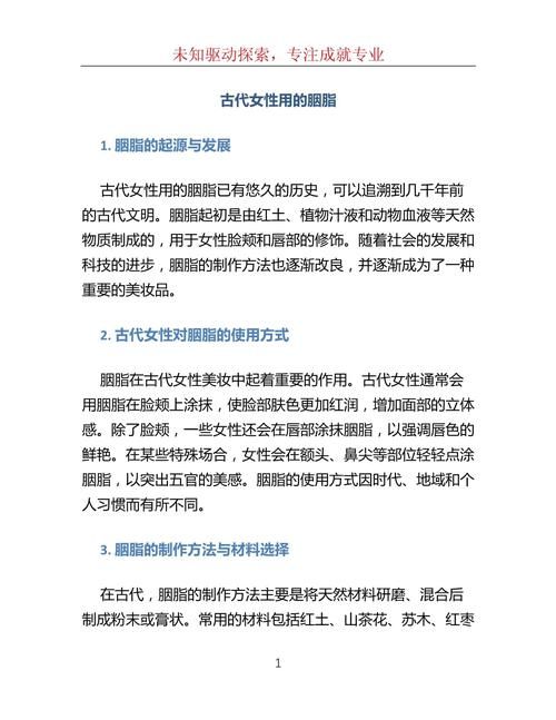 古代女子如何用胭脂？详解古代胭脂的种类和使用方法