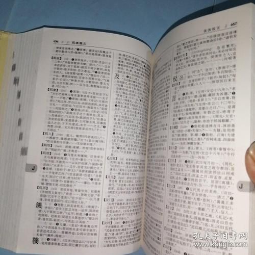 古代汉语词典下载：便捷高效的古文学习工具