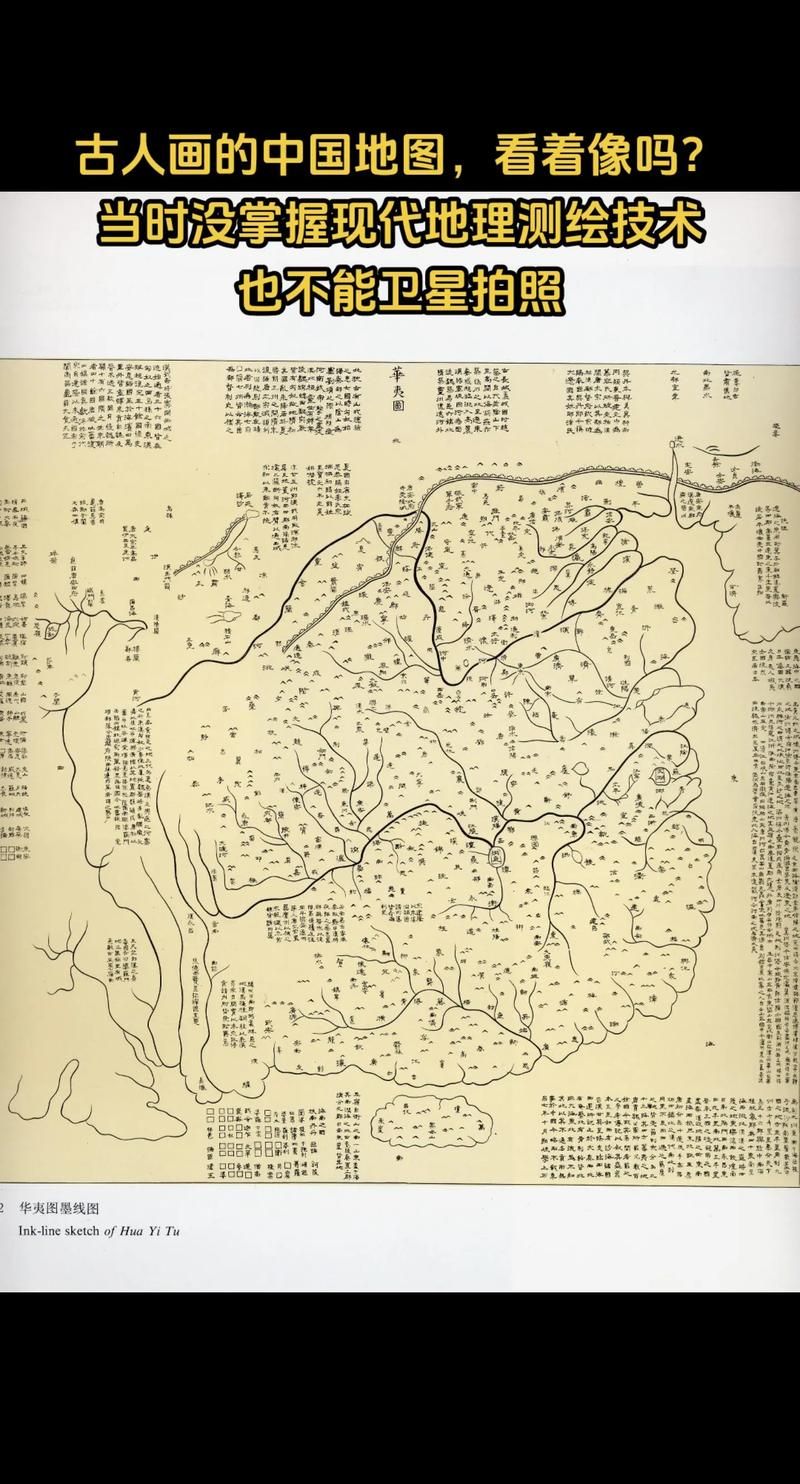 古地图密码：中国古代地图的惊人秘密