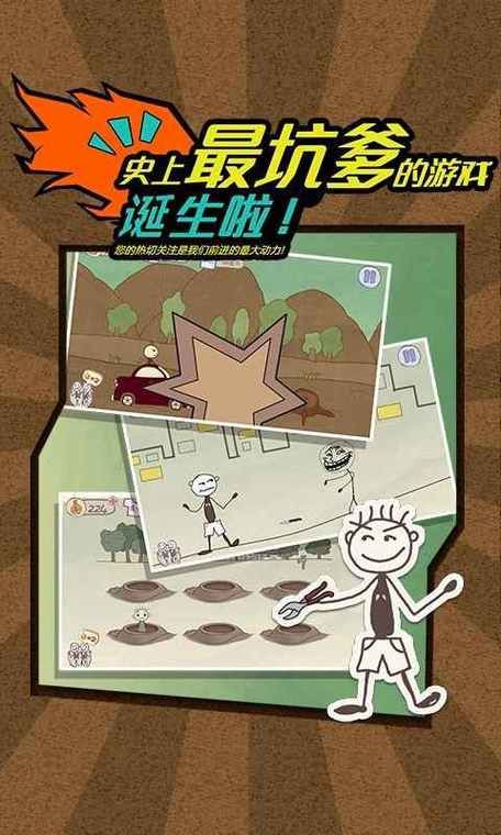 史上最坑爹的游戏2攻略合集：告别卡关烦恼