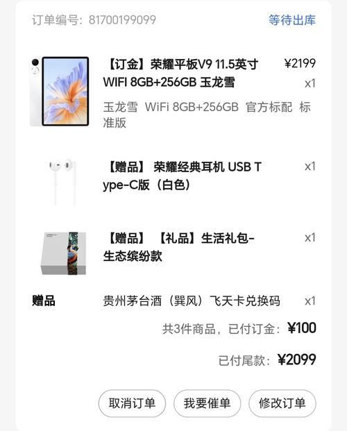 各版本荣耀V9价格对比：哪个配置最划算？