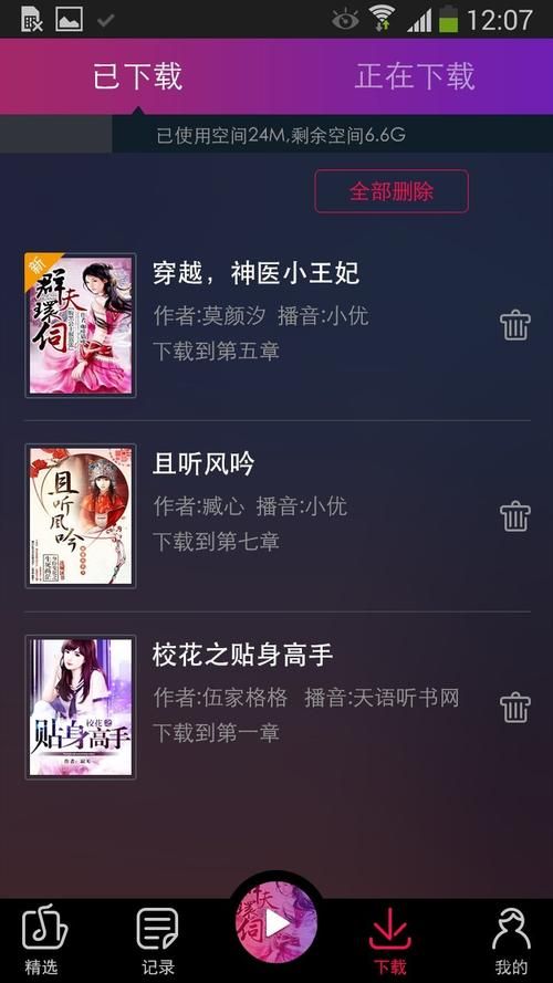 各类说书资源下载：满足你的听书需求